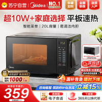 美的(Midea)微波炉20L大容量平板易清洁内胆智能菜单高效速热 一键解冻杀菌除味宝宝菜单 黑色 M22J