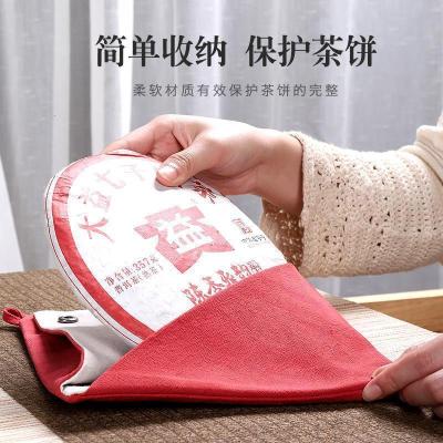 家柏饰(CORATED)普洱茶饼袋储茶收纳袋棉质旅行包便携储存袋麻布袋茶道配件Z