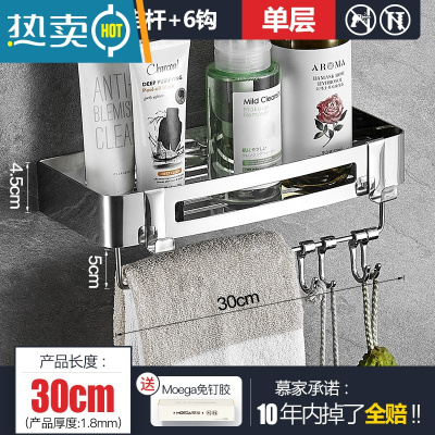 敬平免打孔浴室卫生间置物架304不锈钢厕所洗手间收纳淋浴房四方壁挂 30加厚带杆*1浴室置物架