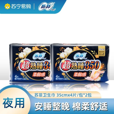 苏菲卫生巾超熟睡棉柔感加长350mm 4P*2包量多夜用轻薄棉柔防漏卫生巾