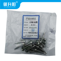 御升阳 304不锈钢外六角钻尾螺丝 M4.8X32 4.8级强度 每个