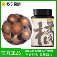 正宗化橘红100g红金毛胎果片正品官方旗舰店化桔红切片化桔红切片化州橘红胎果桔红官方旗舰店