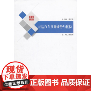合众汽车馆:4S店汽车维修业务与接待