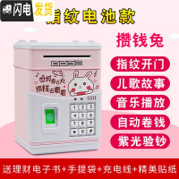 三维工匠儿童创意存钱罐4节日礼品5送男孩7女孩有趣生日61六一儿童节9 [攒钱兔]指纹电池款储蓄罐