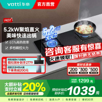 [国补]华帝(vatti)5.0KW火力燃气灶家用嵌入式钢化玻璃离子熄火保护烈焰不糊锅i10073B液化气