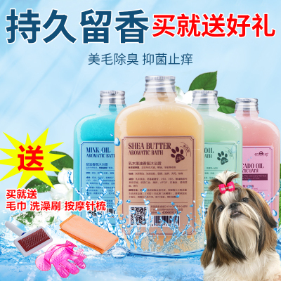 狗狗沐浴露泰迪金毛比熊宠物香波浴液抑菌除臭幼犬洗澡狗用品