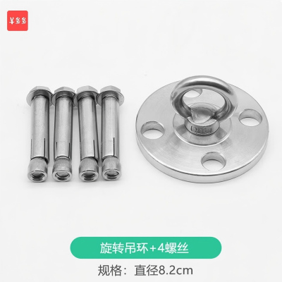 羊多多早教悬吊秋千支架吊环延长绳感统训练器材热气球 旋转吊环+4螺丝