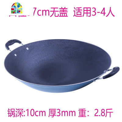 炒锅铁锅锅无涂层加厚铸铁生铁锅火锅圆尖底老式燃气灶用 FENGHOU 37cm口径+加厚可立盖无涂层加厚款