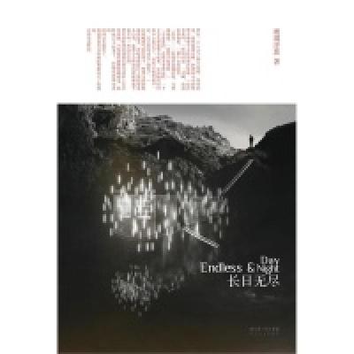 正版新书]长日无尽玻璃洋葱9787535446350