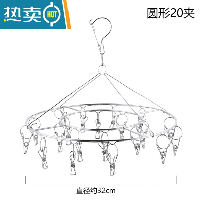 敬平加粗晾袜架防风袜夹 晾衣架多夹子内衣夹尿布阳台晾晒袜架 圆形20夹[实惠款] 1个