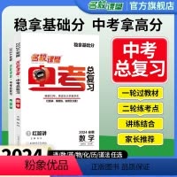 语文 安徽省 [正版]2024安徽专版中考总复习名校课堂语文数学英语物理七八九年级中考复习资料考点汇总专项练习模拟训练中