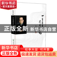 正版 一个医生的学术评论 郎景和 中国协和医科大学出版社 978756