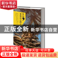 正版 罗布,要做自己的王 铁鱼著 广东旅游出版社 9787557000141