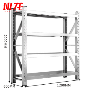 班龙层架1200*600*2000mm承重200kg组