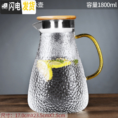 三维工匠冷水壶玻璃凉水壶耐热高温防爆凉白开水杯家用大容量果汁扎壶套装 1.8竹盖-畅爽凉水壶