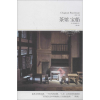 音像茶馆 宝船老舍