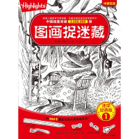 醉染图书图画捉迷藏 1 迷你经典版9787530496466