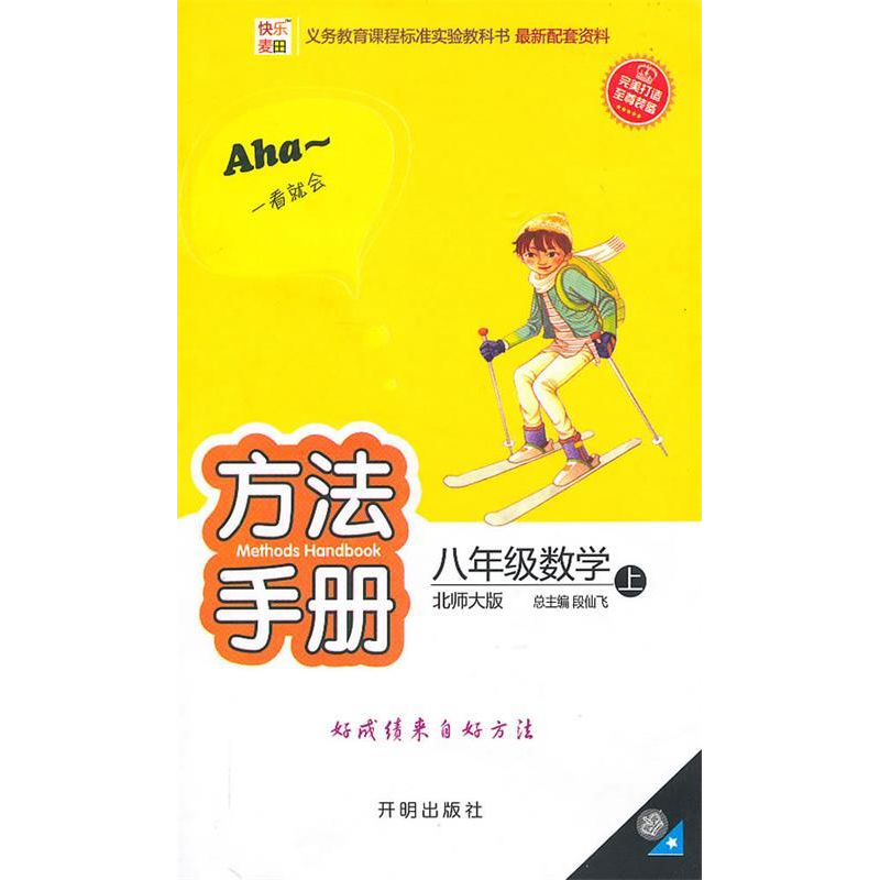 正版新书]辉煌英语词酷初中版周华 张塔娜9787801336538