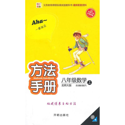 正版新书]辉煌英语词酷初中版周华 张塔娜9787801336538