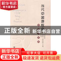 正版 当代中国游牧业:政策与实践:policy and practice 郝时远,