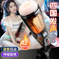 飞机杯男用电动全自动伸缩男士自慰神器脱敏训练处女可插入趴着玩