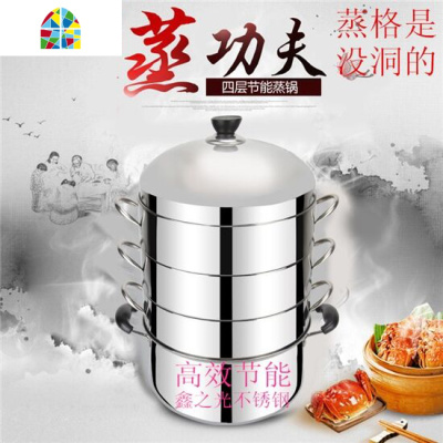 不锈钢三层大号复底加厚节能锅电磁炉用米饭多层馒头蒸笼 FENGHOU 复底六层28CM带耳[组合盖]蒸锅