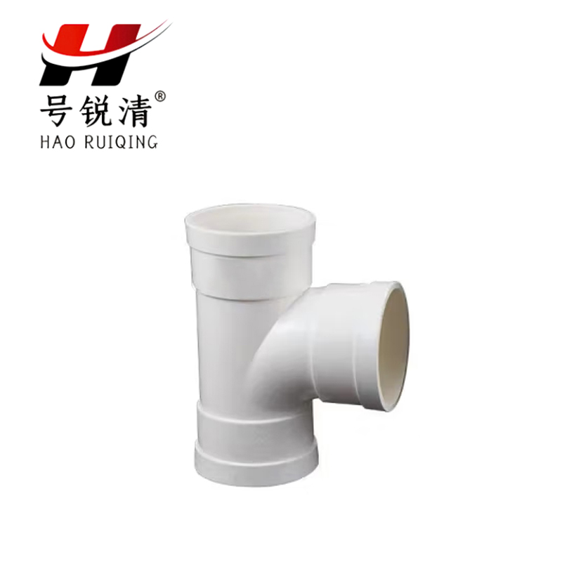 号锐清PVC三通 110 个