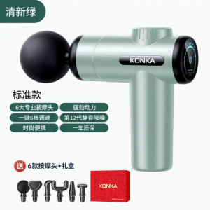 康佳迷你筋膜枪家用瑜放松按摩器99档充电款按摩枪礼品[升级款]V19-6档6按摩头-绿色-彩盒