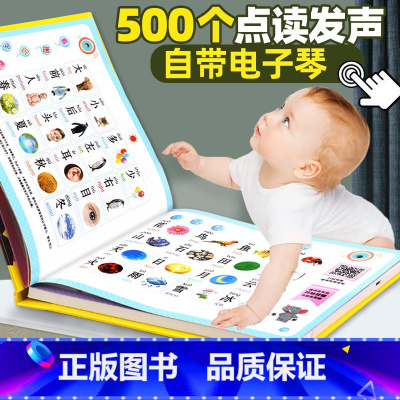 [正版]会说话的早教有声书充电双语版0-1-2-3岁宝宝点读认知发声书 宝宝学说话有声读物幼儿早教有声绘本认知点读书婴