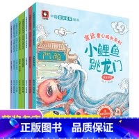 金近童心成长 [正版]小羊上山编辑严选 叶圣陶点亮心灵童话全8册中国获奖名家绘本幼儿园绘本适合4-8岁绘本睡前故事阅读儿
