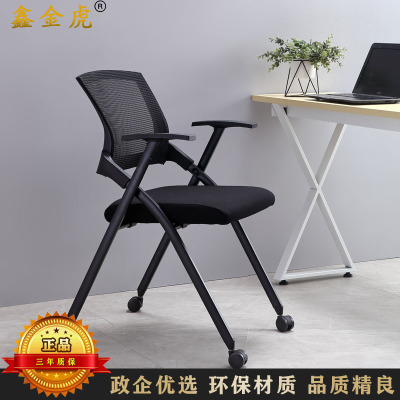 鑫金虎 培训椅折叠椅 LH33 480*460*830mm 1把