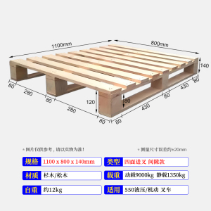 珂攸洋托盘木质置物架