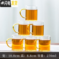 三维工匠加厚耐热透明玻璃品茗杯小茶杯带把杯功夫茶具套装家用水杯子茶碗 6个《金黄》大把杯(270)