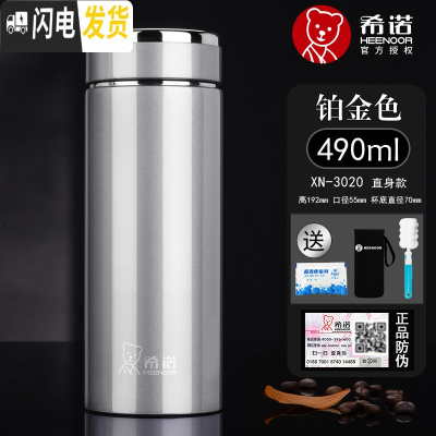 三维工匠保温杯男泡茶商务大容量水杯便携刻字定制不锈钢杯子 490铂金色XN-3020直身款送杯套杯刷除垢剂