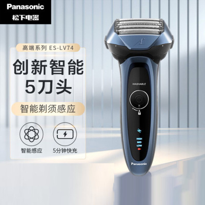 松下(Panasonic)剃须刀男士电动刮胡刀往复式智能充电式旗舰5刀头胡须刀ES-LV74