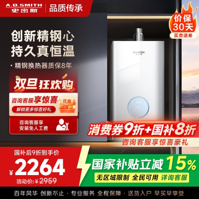 AO史密斯佳尼特13升燃气热水器佳尼特 小体积 不锈钢换热器8年包换 恒温大水量 抗风防冻 JSQ26-TCA1