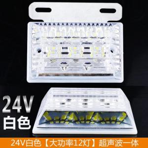 [补贴10%]货车led边灯24V大挂车侧灯12V照地超亮防水汽车多功能腰灯 24V白色[超亮照地+转向+防水 防震
