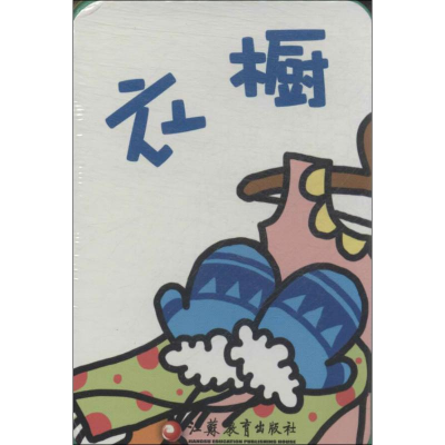 [M]衣橱-9787549935086