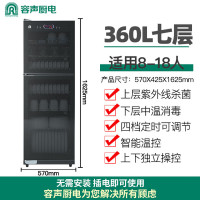 容声消毒柜家用立式大容量厨房餐具碗筷商用餐厅消毒碗柜餐饮380-RD305S