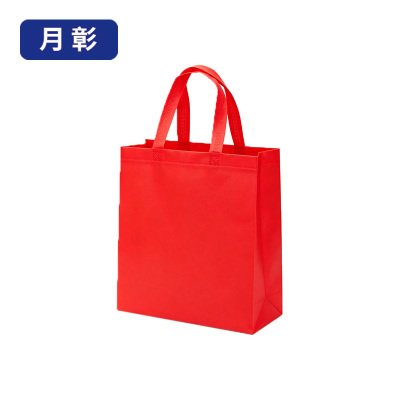 月彰无纺布手提袋YZDZ-001/个