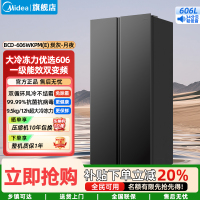 美的(Midea)电冰箱 智能双变频一级能效大容量对开门 超薄风冷无霜净味 BCD-606WKPM(E)炭灰-月夜