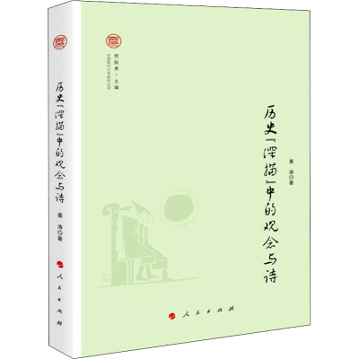 正版新书]历史