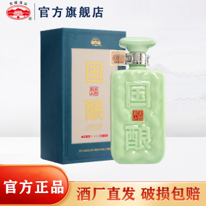 国酿 1959年製 古月龙山 古越龙山国酿1959青玉二十年花雕酒半干500ml 绍兴20年30年礼盒