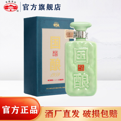 紹興酒 国醸1959 糖酒快讯-掌糖