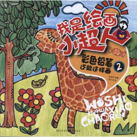 醉染图书彩色铅笔还能这样画29787229051273