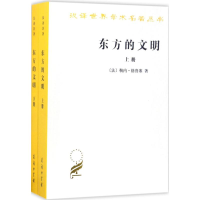音像东方的文明(法)勒内·格鲁塞 著;常任侠,袁音 译