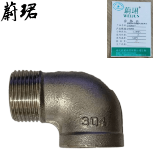 蔚珺304不锈钢内外丝弯头2寸DN50个