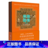 [正版]琳琅物集文会图 填色绘本图册 中国十大传世名画 宋代文人雅士传统文化艺术古代创作技法 中国传统文化书籍