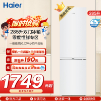海尔(Haier)285升双门两门冰箱 白色欧式风格零度空间 一级变频风冷无霜家用BCD-285WGHC2DEWV