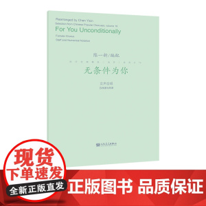 无条件为你
